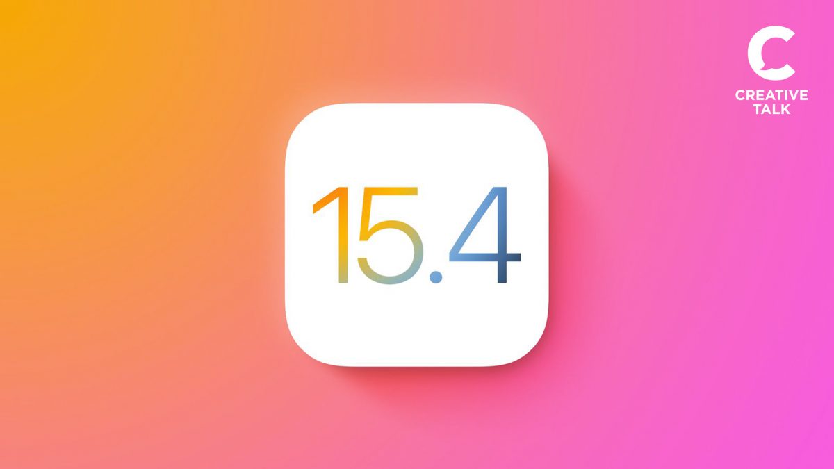 iOS 15.4 มีอะไรใหม่ให้เราได้เล่นบ้าง